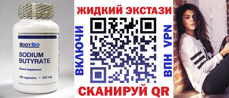 Бутират 99%  Купить  Пудож 