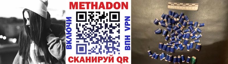 Метадон VHQ  Купить закладки  Пудож 
